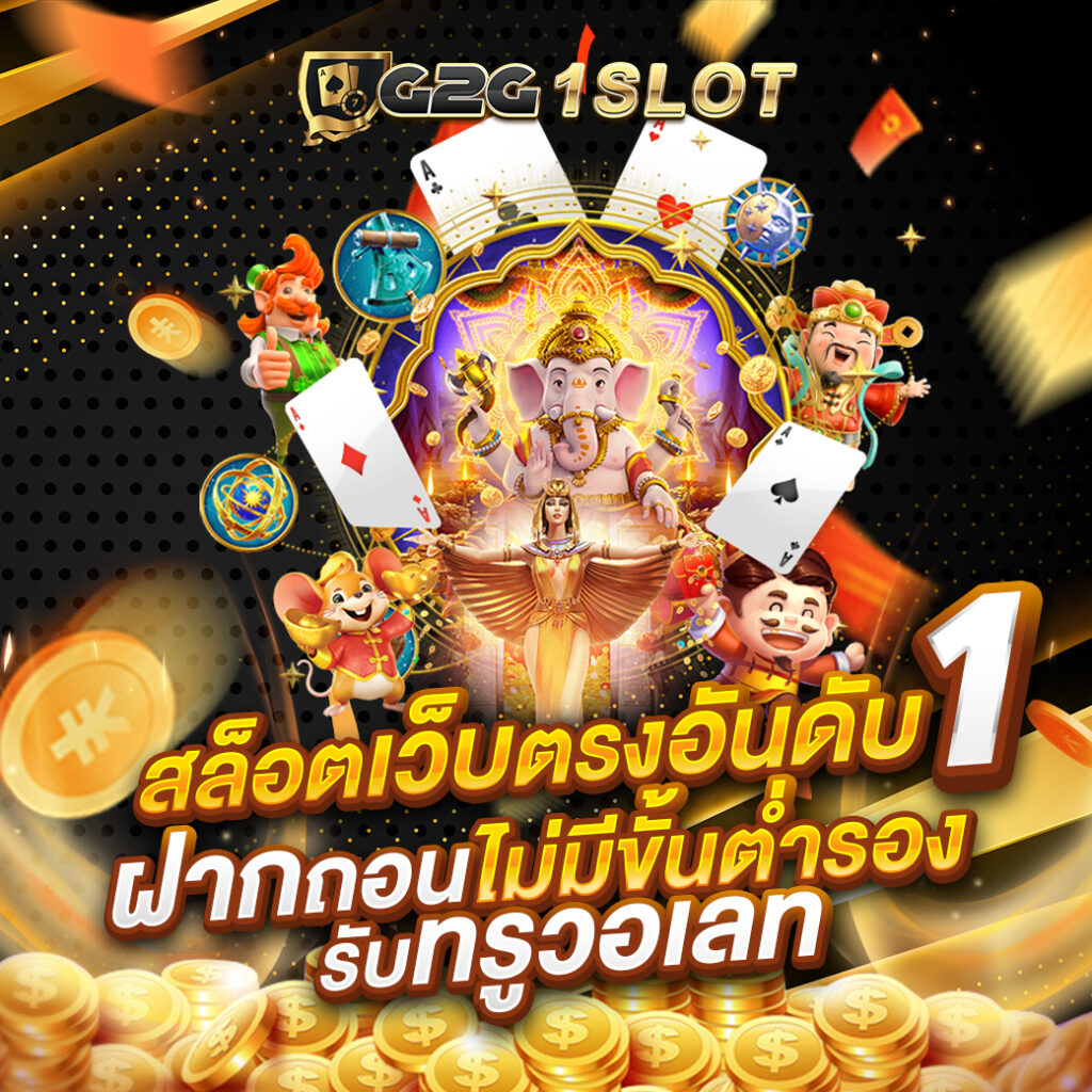 g2g1slot