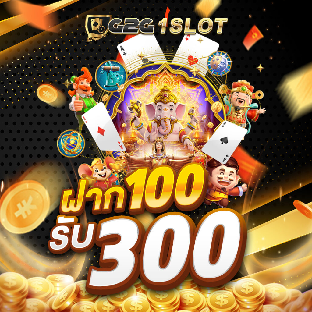 g2g1slot